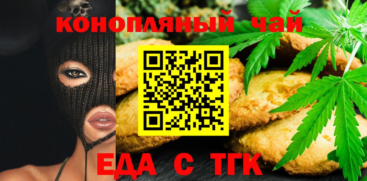 Сердобск  Canna-Cookies конопля  Вход с VPN 