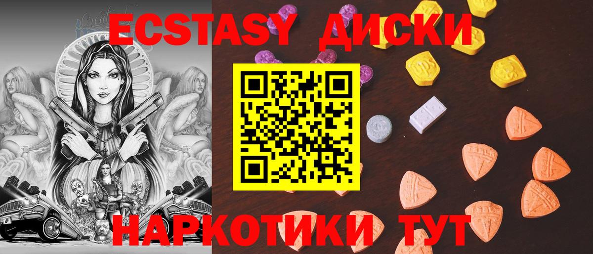 Сердобск  Ecstasy mix  Вход с VPN  Экстази VHQ 