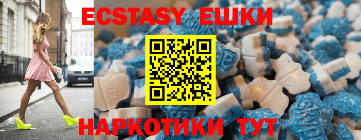 Экстази 250 мг Сердобск
