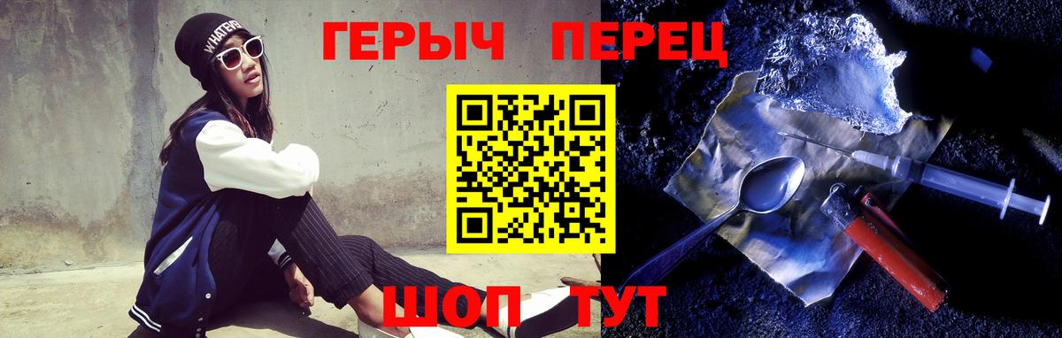 ГЕРОИН  Героин VHQ  Вход с VPN  Сердобск 