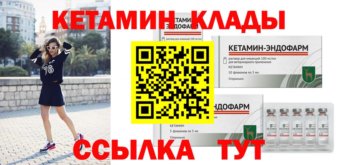 Сердобск  Кетамин ketamine  Вход с VPN 