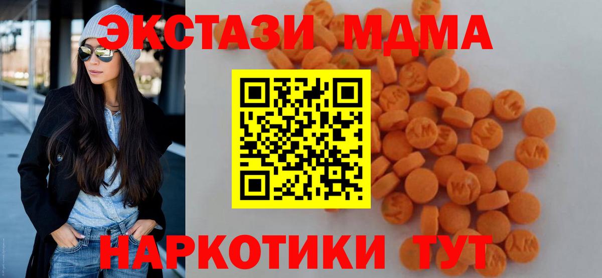 МДМА crystal  Вход с VPN  MDMA  Сердобск  MDMA crystal 
