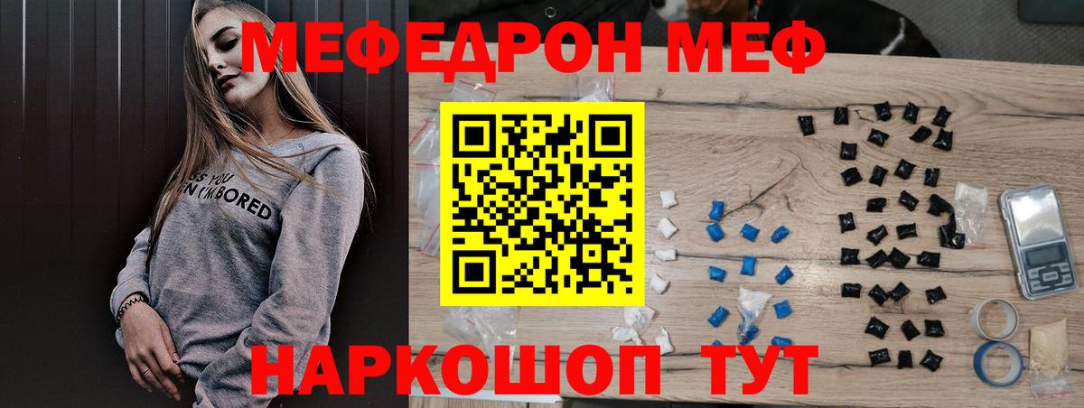 Сердобск  Меф mephedrone  МЯУ-МЯУ  Меф  Мефедрон мука  Вход с VPN 