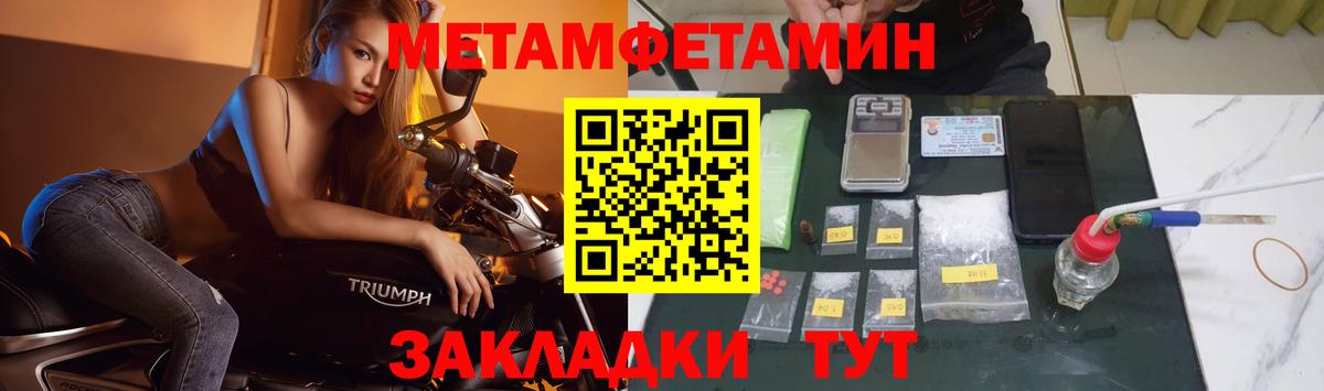 Первитин Декстрометамфетамин 99.9%  Первитин Декстрометамфетамин 99.9%  Вход с VPN  Сердобск 