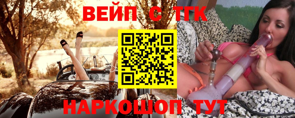 ТГК THC oil Сердобск