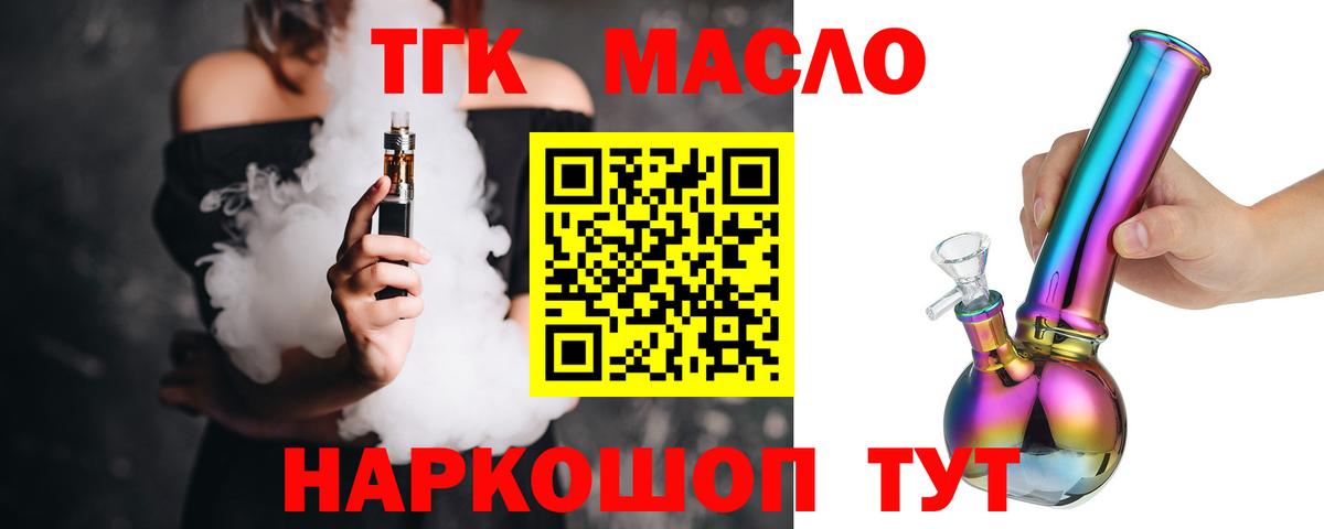 ТГК вейп с тгк  Вход с VPN  Сердобск 