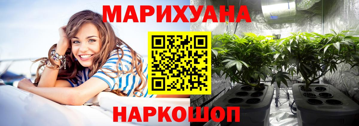 Канабис SATIVA & INDICA  Вход с VPN  МАРИХУАНА LSD WEED  Каннабис White Widow  Сердобск 